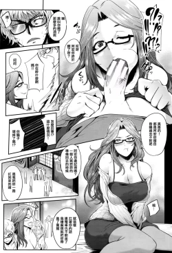 Page 9 of Mama Naranai Onna-tachi