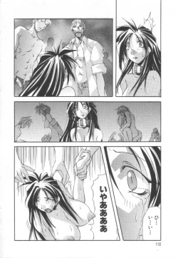 Page 117 of Shuukakusai Daiisshou - Black Mass