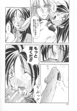 Page 121 of Shuukakusai Daiisshou - Black Mass