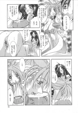 Page 62 of Shuukakusai Daiisshou - Black Mass