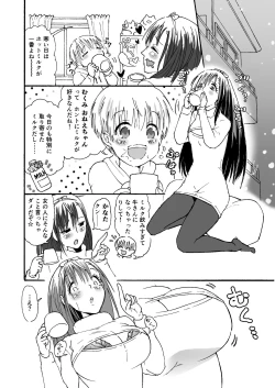 Page 2 of himanka ☆ bonyuuo nee-chan ～ junyuu shukoki de hajimete no seitsuu ～