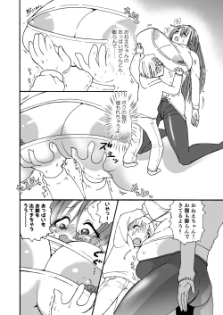 Page 4 of himanka ☆ bonyuuo nee-chan ～ junyuu shukoki de hajimete no seitsuu ～