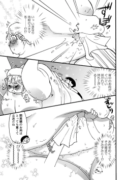 Page 22 of himanka meido no sekimototou-san