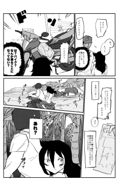 Page 17 of Nariyuki Mokochin