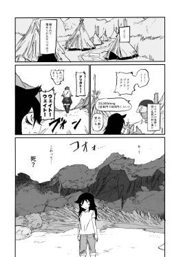 Page 18 of Nariyuki Mokochin