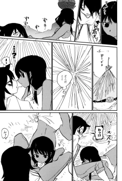 Page 20 of Nariyuki Mokochin