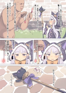 Page 2 of Saimin Kyouka-chan