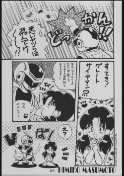 Page 27 of Mitsurin Kajuu Alpha