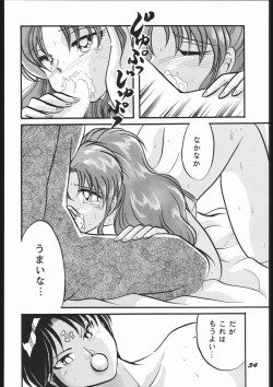 Page 34 of Mitsurin Kajuu Alpha