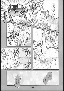 Page 43 of Mitsurin Kajuu Alpha