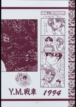 Page 4 of Mitsurin Kajuu Alpha