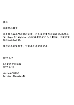 Page 27 of Chapel Of Succubus ~ Inma Tensei Seishokusha