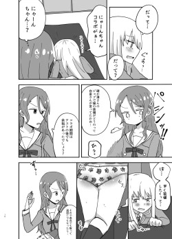 Page 10 of 湊さん オシオキですっ