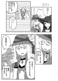 Page 17 of 湊さん オシオキですっ