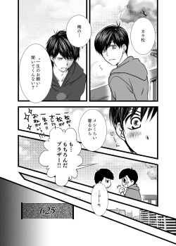 Page 3 of 愛のカタチは。