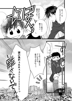 Page 42 of 愛のカタチは。