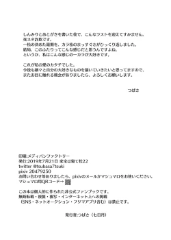 Page 43 of 愛のカタチは。