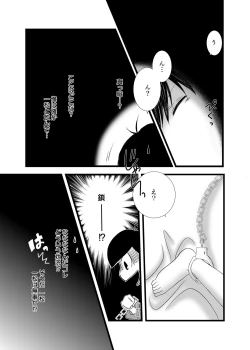 Page 4 of 愛のカタチは。