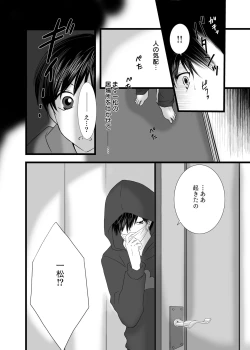 Page 5 of 愛のカタチは。