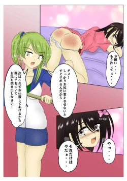 Page 14 of スパンキング漫画