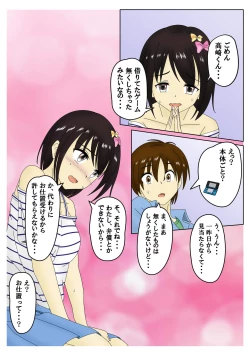 Page 20 of スパンキング漫画