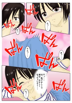 Page 23 of スパンキング漫画