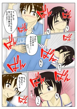 Page 24 of スパンキング漫画