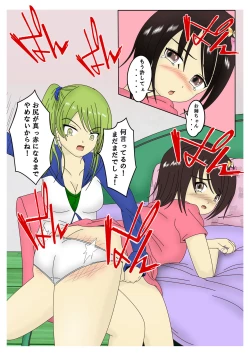 Page 4 of スパンキング漫画