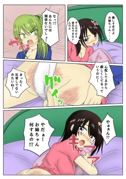 Page 5 of スパンキング漫画