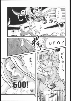 Page 19 of Bessatsu Super Adult Book Mitsurin Kajuu β