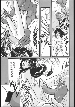 Page 43 of Bessatsu Super Adult Book Mitsurin Kajuu β