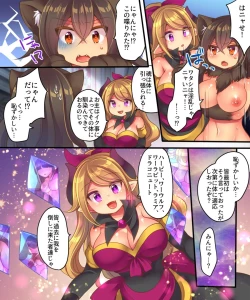 Page 16 of Maou-sama wa Heiwa ni Kurashitai