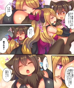 Page 23 of Maou-sama wa Heiwa ni Kurashitai