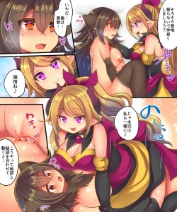 Page 28 of Maou-sama wa Heiwa ni Kurashitai