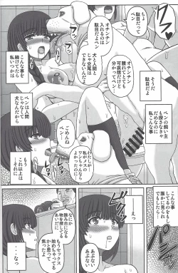 Page 11 of Kouen de Nora to Aka-chan Tsukuru Onnanoko no Hanashi