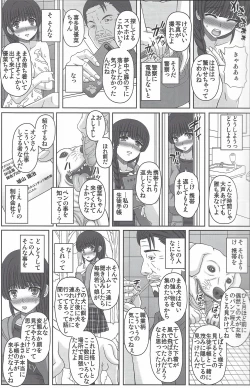 Page 12 of Kouen de Nora to Aka-chan Tsukuru Onnanoko no Hanashi