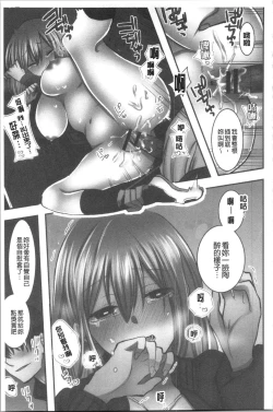 Page 154 of Netori Aisare | 濕黏黏的被疼愛