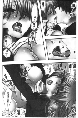 Page 157 of Netori Aisare | 濕黏黏的被疼愛