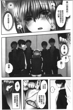 Page 169 of Netori Aisare | 濕黏黏的被疼愛