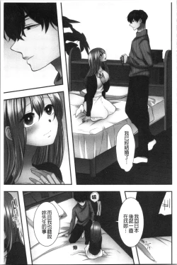 Page 210 of Netori Aisare | 濕黏黏的被疼愛