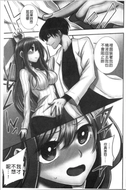 Page 40 of Netori Aisare | 濕黏黏的被疼愛