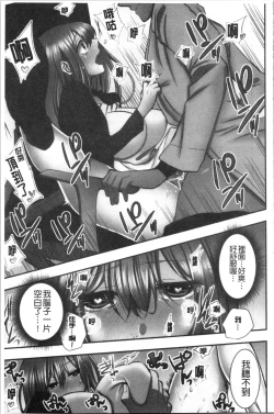 Page 96 of Netori Aisare | 濕黏黏的被疼愛