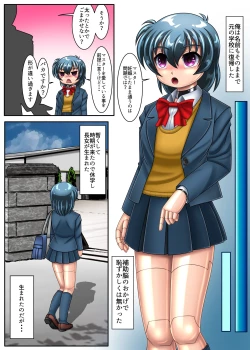 Page 17 of TS Cyborg Izumi "Izumi-kun Haramimasu!"