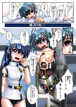 Page 3 of TS Cyborg Izumi "Izumi-kun Haramimasu!"