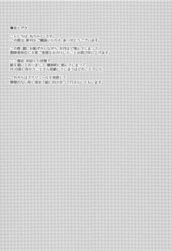 Page 12 of Kokkoro Mama no Shasei Kanri Re:Make