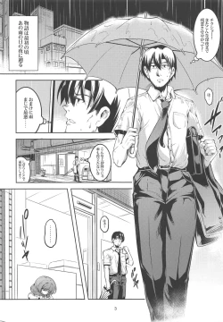 Page 4 of Koi Hime Love Maki!! 6