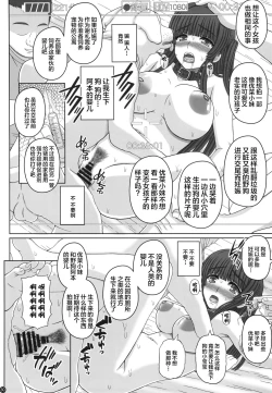 Page 29 of Kouen de Nora to Aka-chan Tsukuru Onnanoko no Hanashi