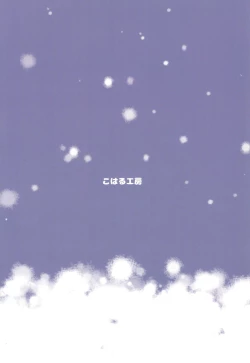 Page 22 of Tebukuro wo Kai ni?