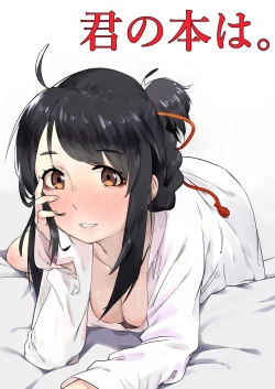 Page 1 of Kimi no Hon wa.