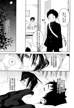 Page 18 of Tonari no Yuuki-kun丨邻家的勇气君